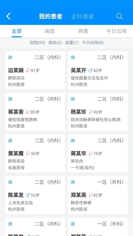 Hi 医生