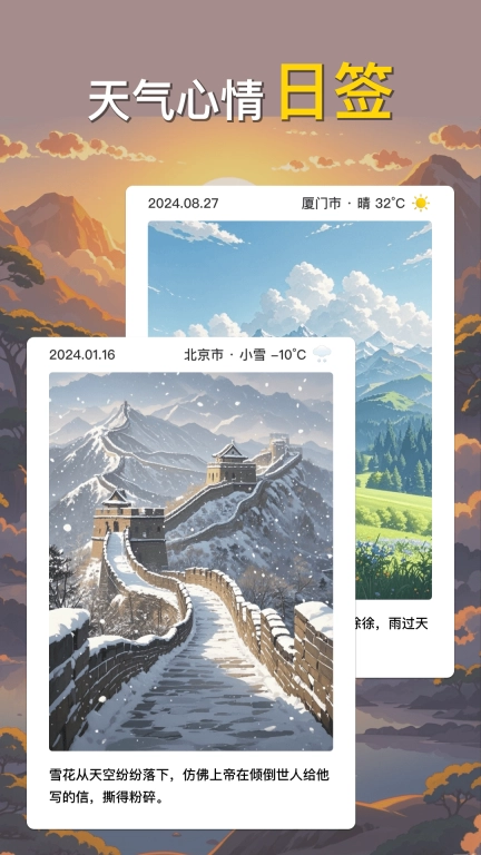 甜气天气
