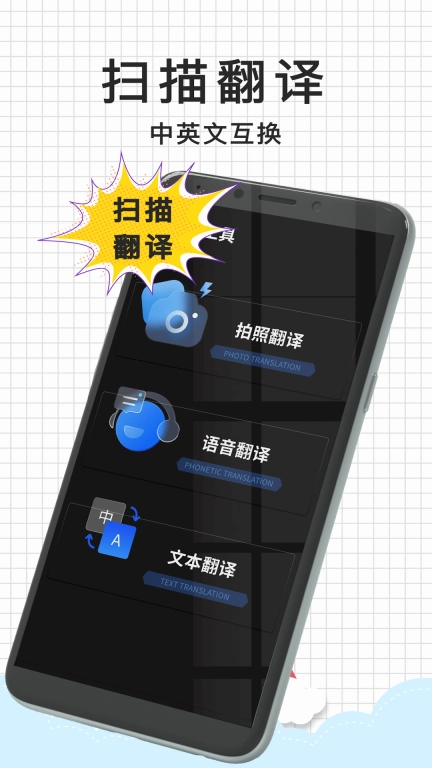 随手扫描