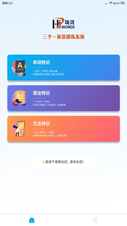 嗨词