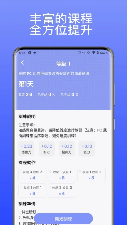 每日提提