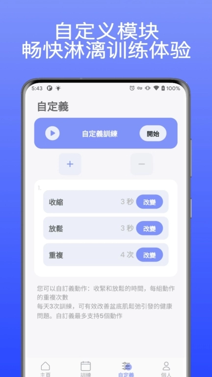 每日提提