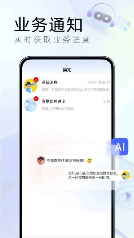 财税有问必答