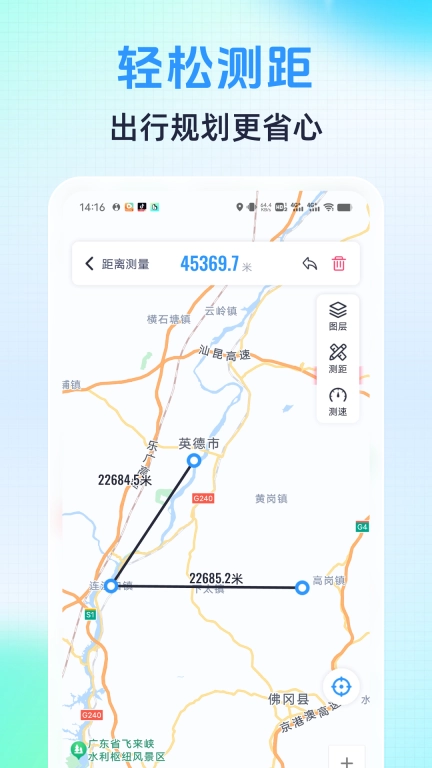 语音导航助手