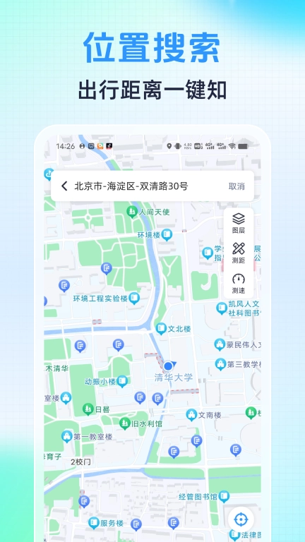 语音导航助手