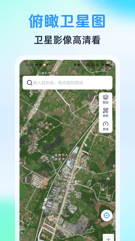 语音导航助手