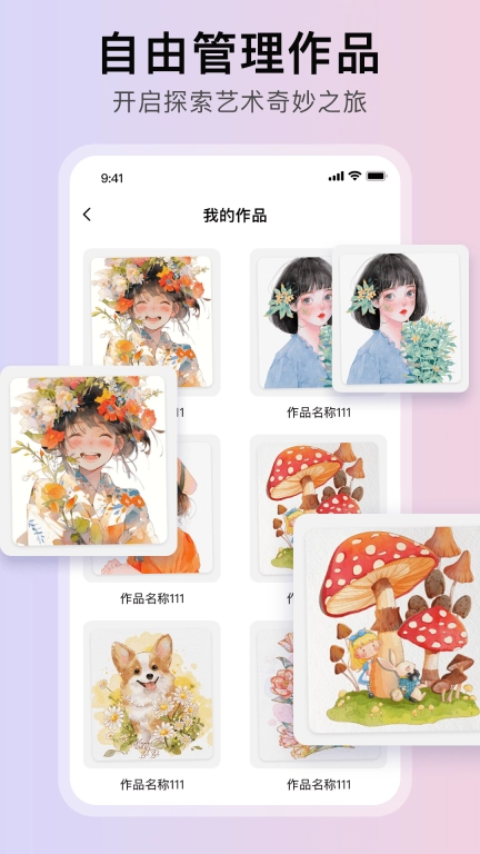 随笔白板-白板素材创作
