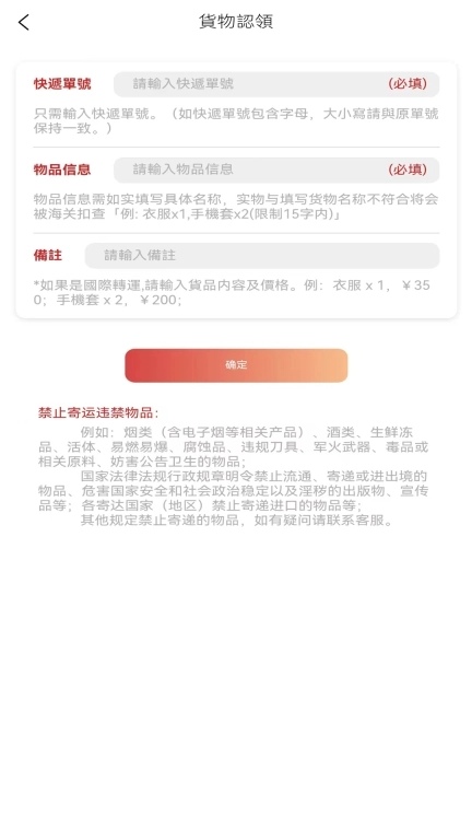 神州集运