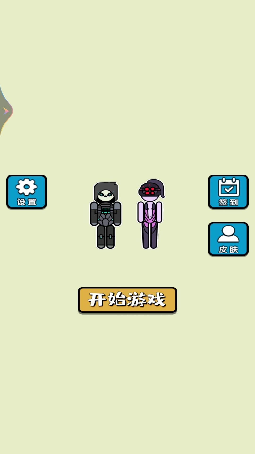 解开绳子