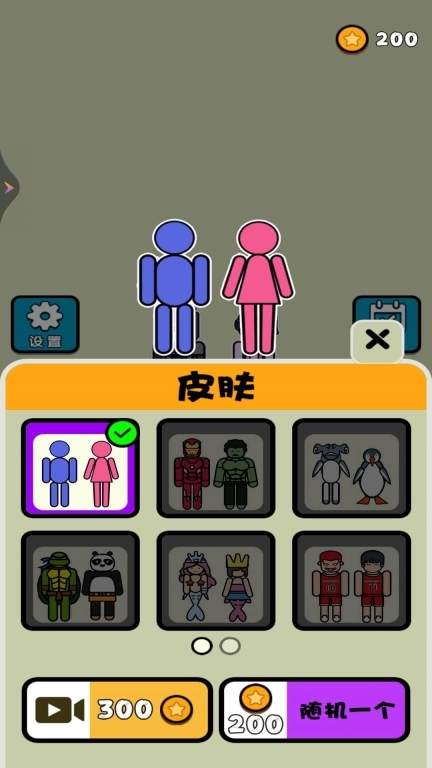 解开绳子