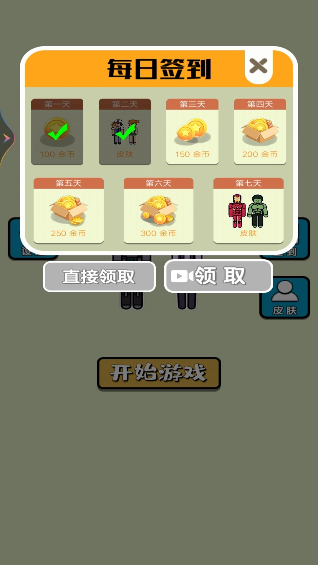 解开绳子