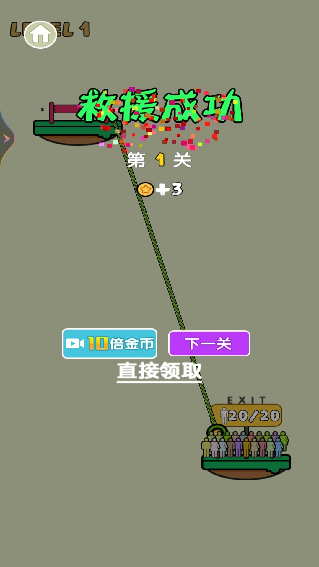 解开绳子