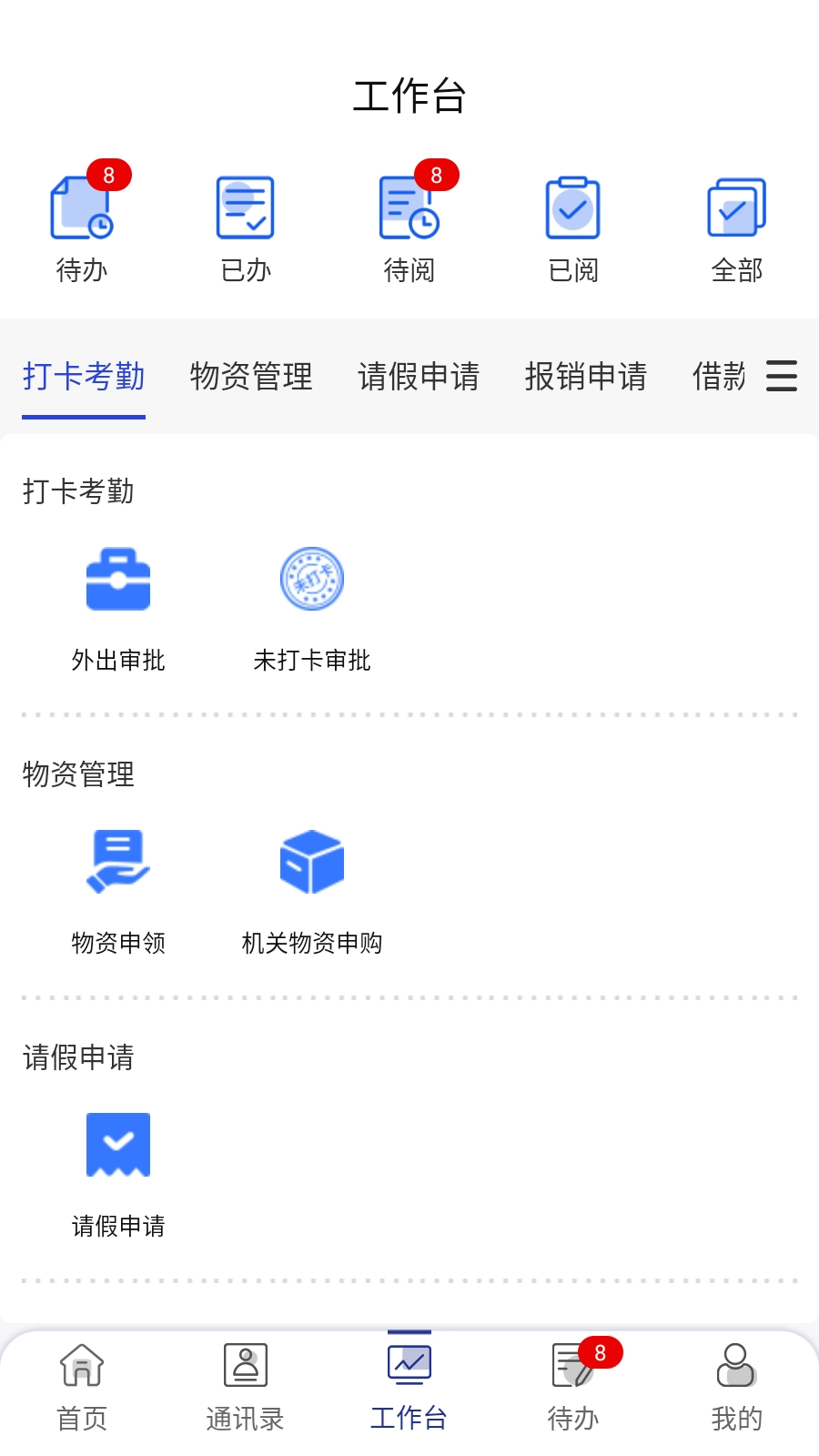 智慧猛虎