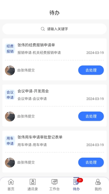 智慧猛虎