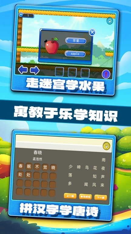 宝宝学习认知