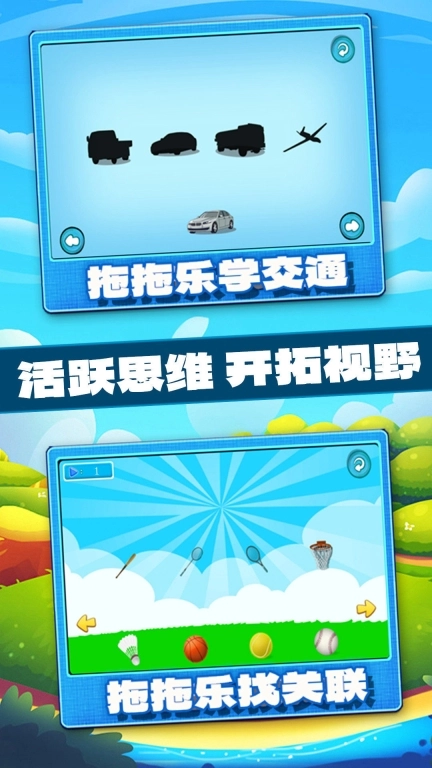 宝宝学习认知