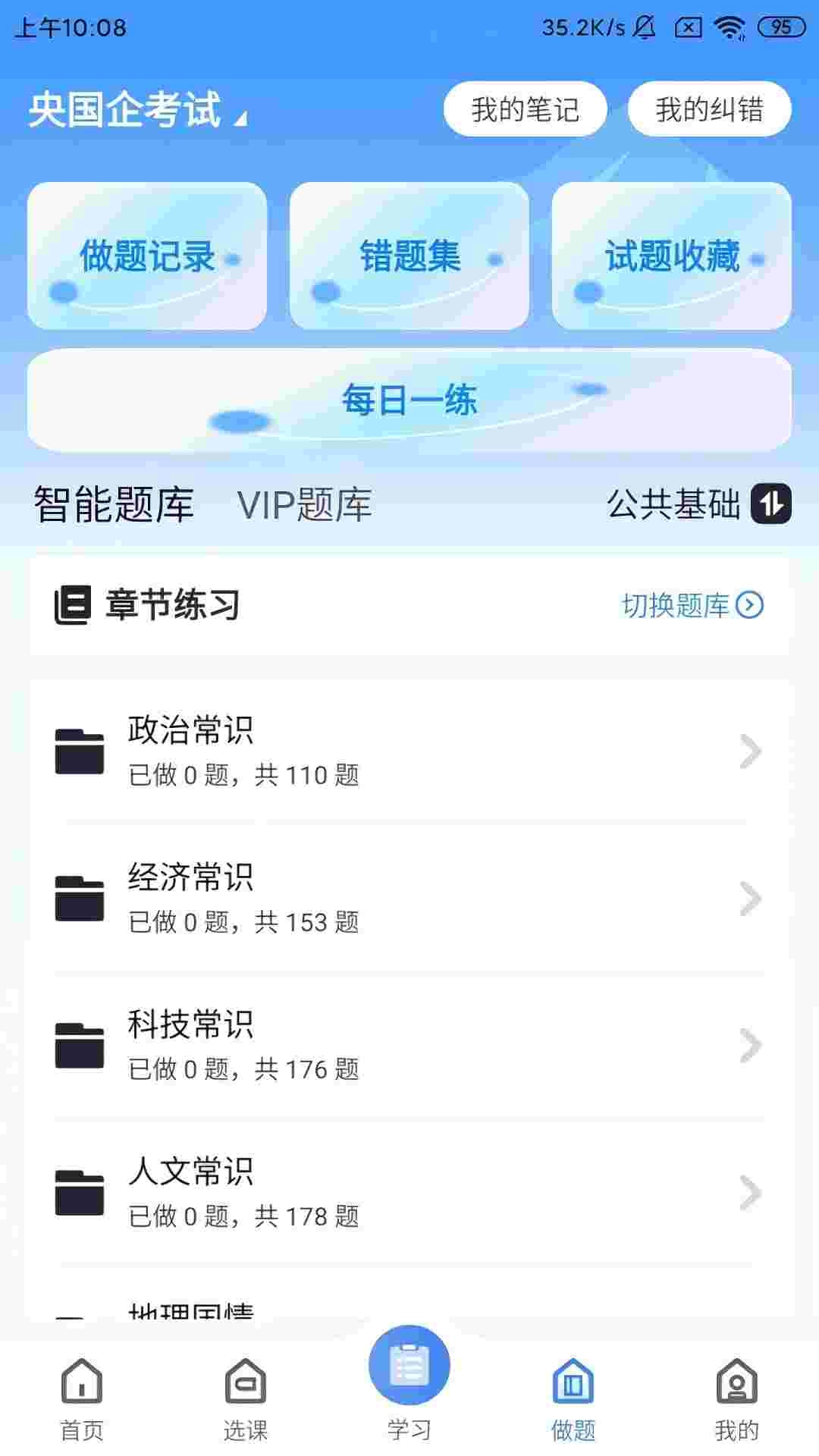 云途学堂