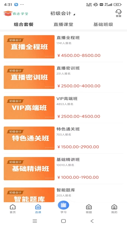 云途学堂