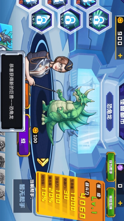 变异龙争霸