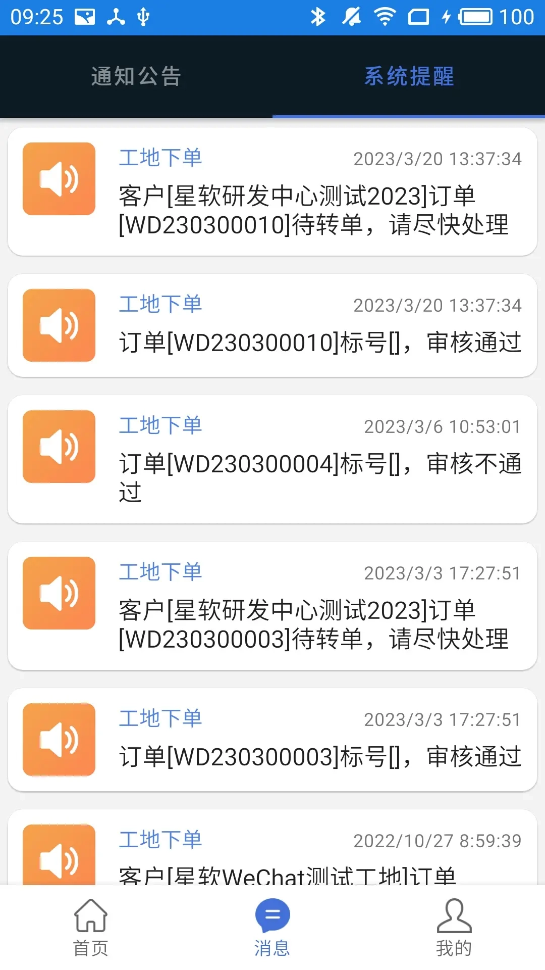 商砼之星
