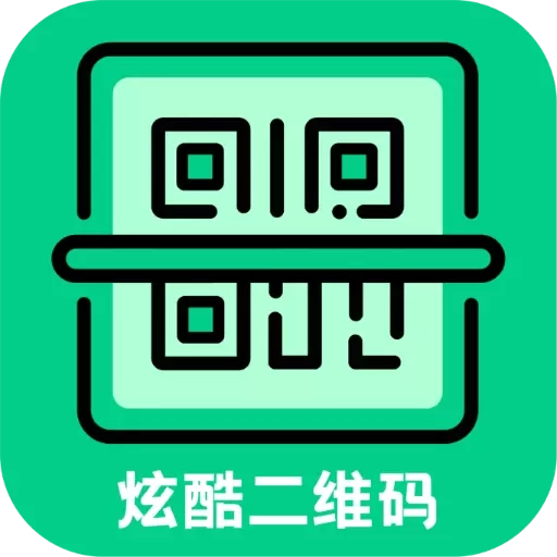 炫酷二维码制作
