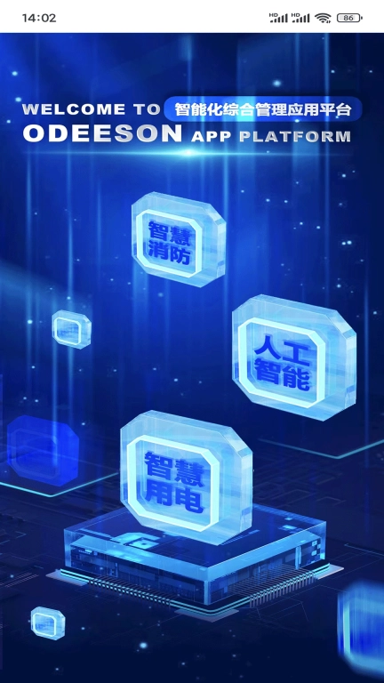 澳迪森科技