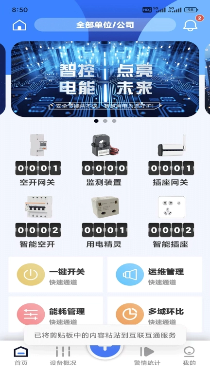 澳迪森科技