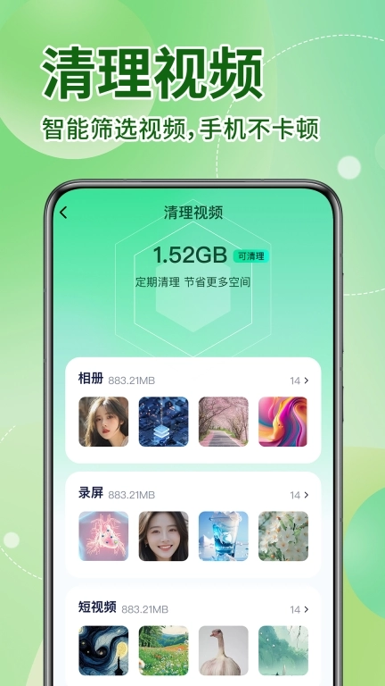 超神手机管家