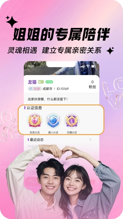 帅哥伴聊