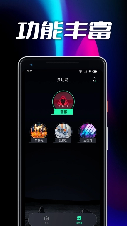 超级手电筒亮