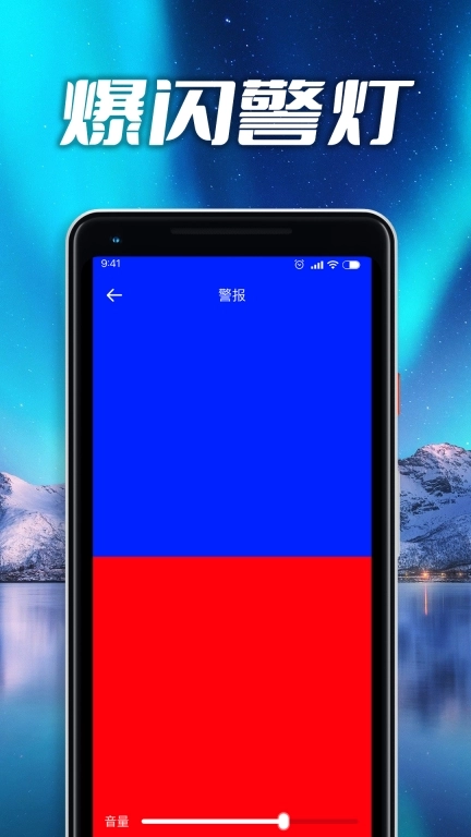 超级手电筒亮