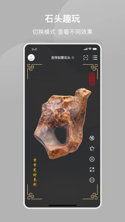 师石斋