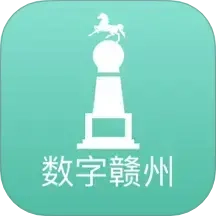 数字赣州