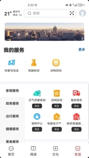 数字赣州
