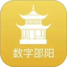 数字邵阳