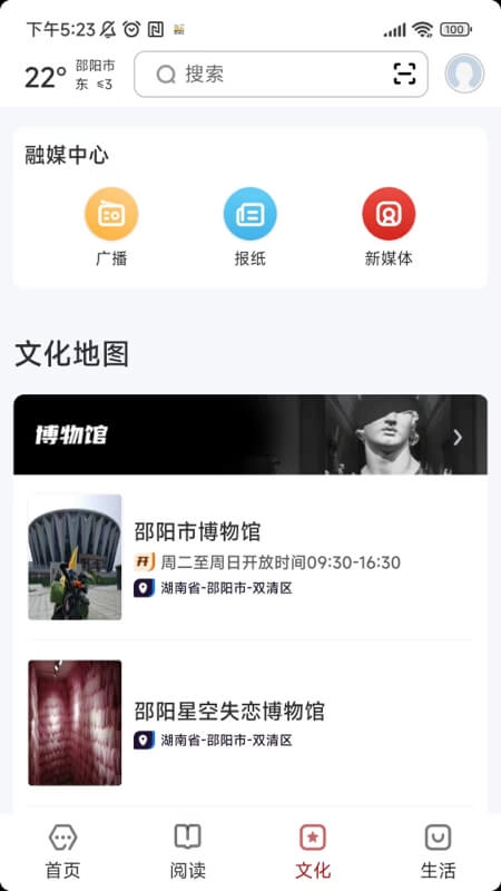数字邵阳