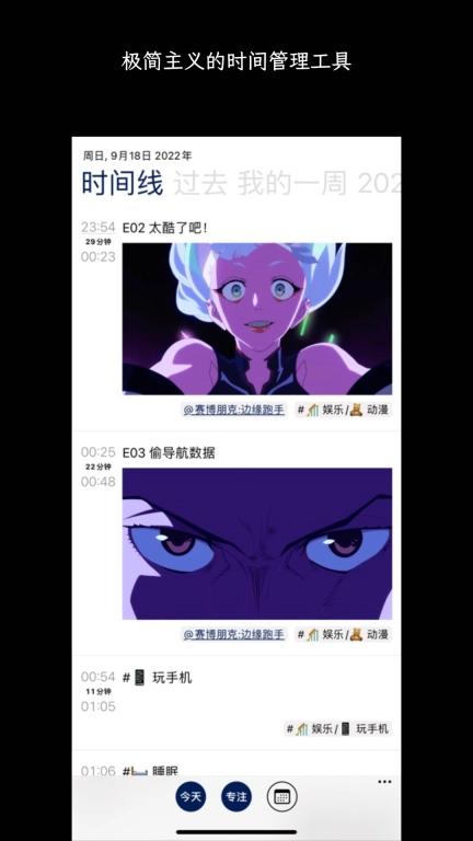 3x3时间管理