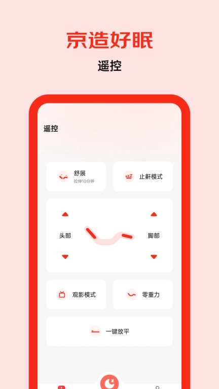 京造好眠