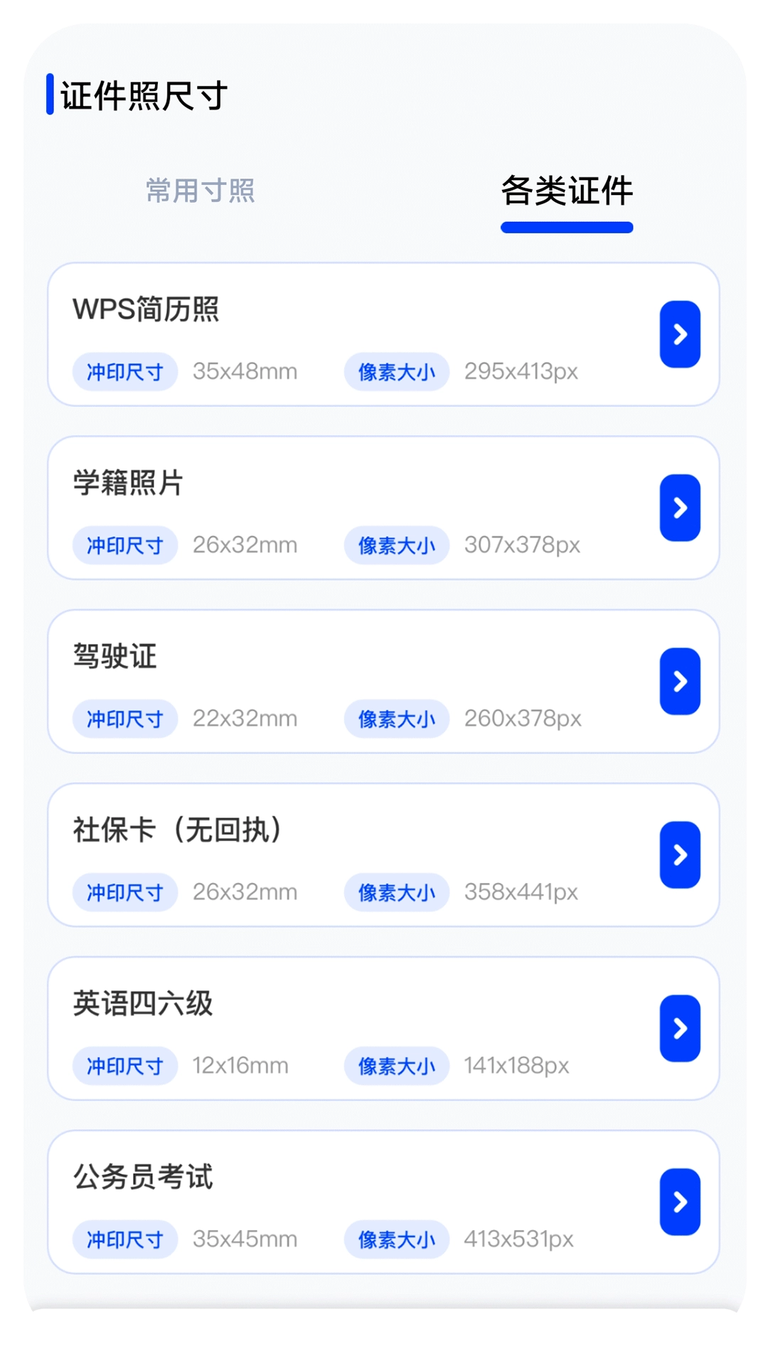 吾印