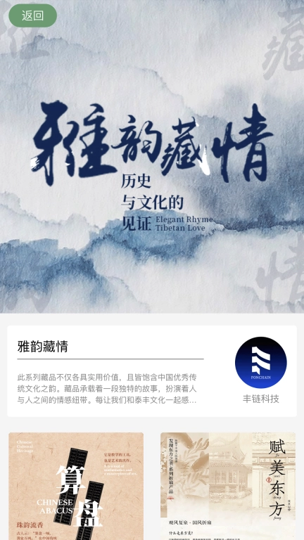 丰链艺树