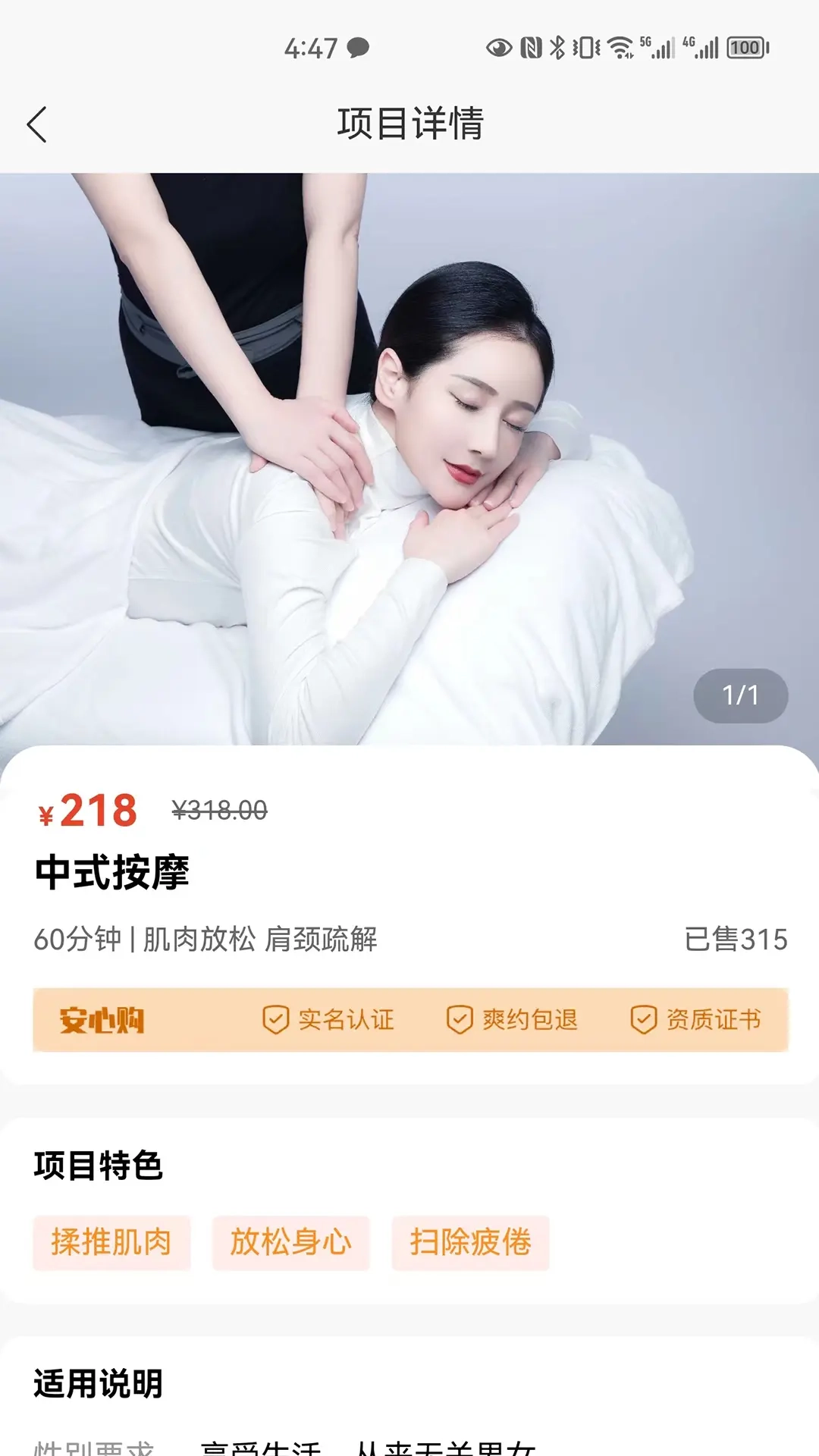 约拉到家