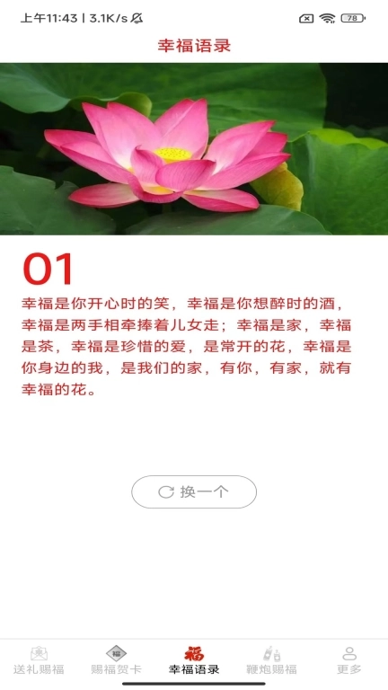 金龙赐福