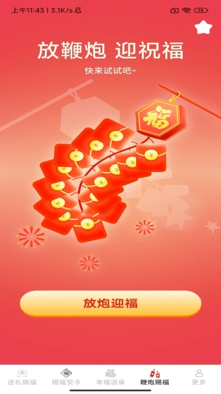 金龙赐福