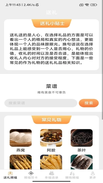 金龙赐福