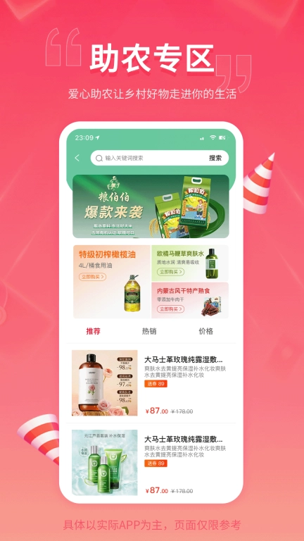 粉象乐淘-电商平台