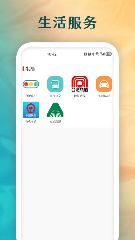 肥西融媒