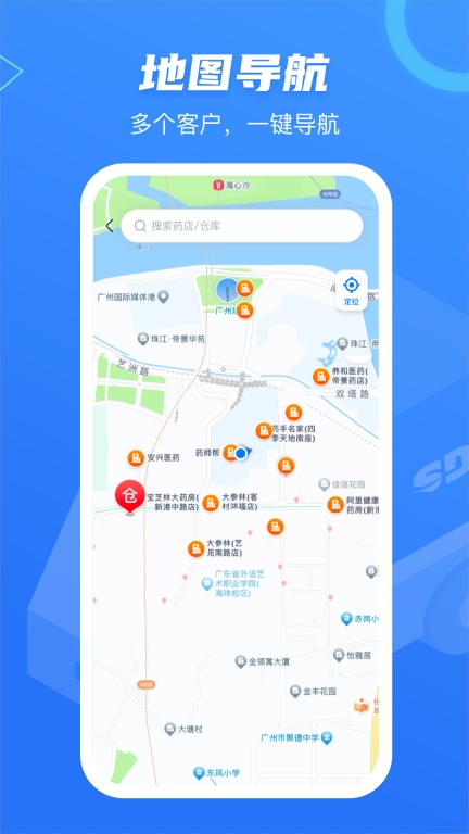 速道物流