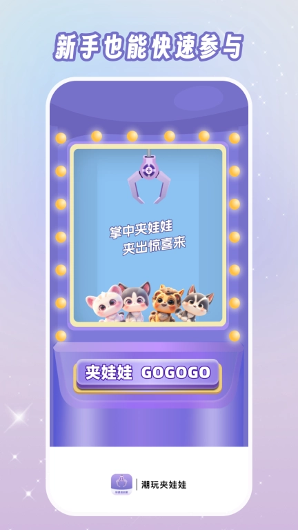 潮玩夹娃娃