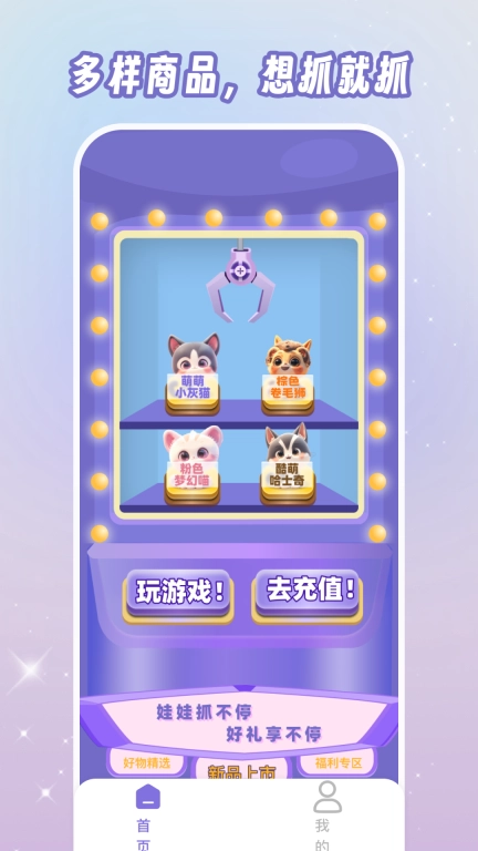 潮玩夹娃娃