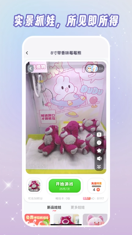 潮玩夹娃娃
